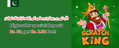 دوست کو لائیں اور جیتیں promotion banner