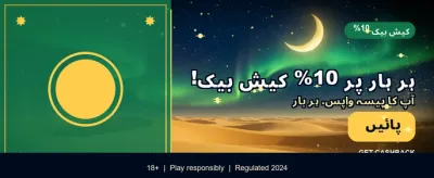 آج ہی اپنی قسمت آزمائیں banner